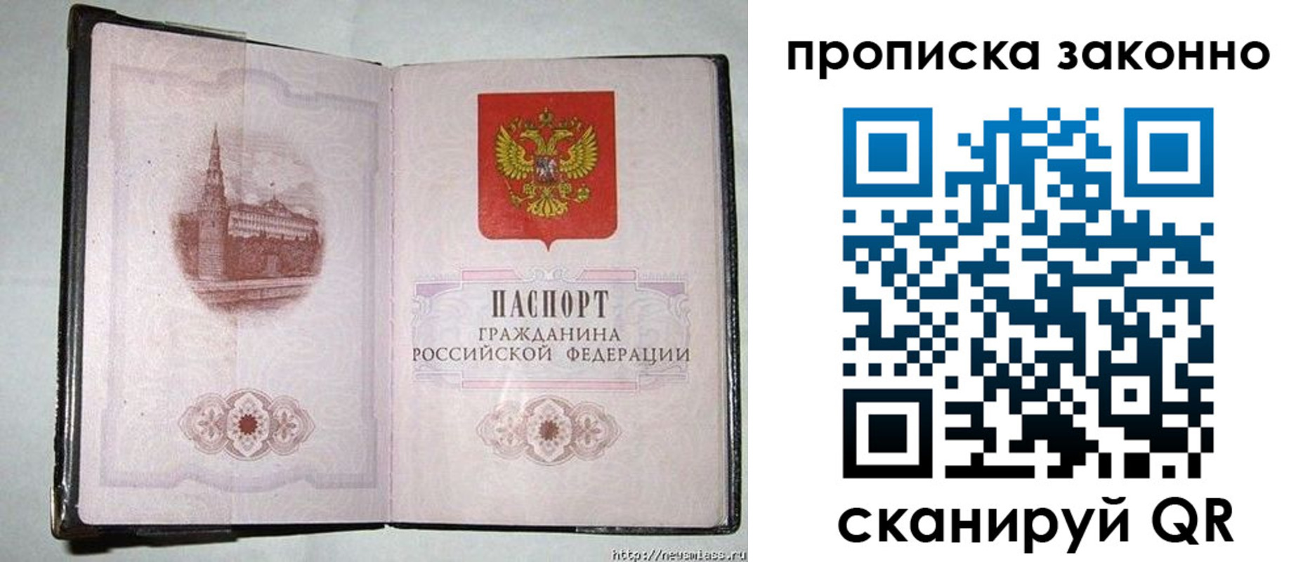 временная регистрация недорого в Дубовке