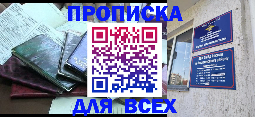 прописка поиск в Дубовке