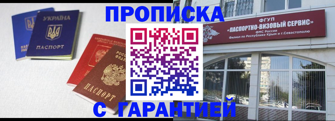 временная прописка в Дубовке